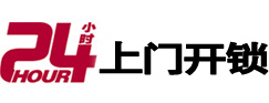 营口24小时上门开锁公司
